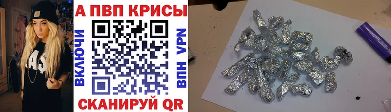 магазин    Краснознаменск  Alpha PVP кристаллы 