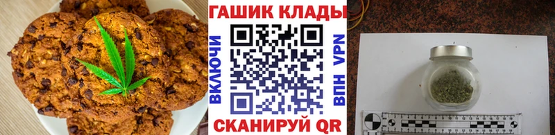 Печенье с ТГК конопля  купить   Краснознаменск 