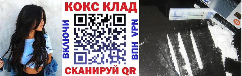 МЕГА сайт  Краснознаменск  COCAIN 97% 