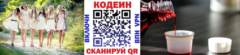 Кодеин напиток Lean (лин)  купить закладку  Краснознаменск 