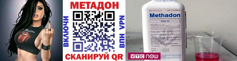 Метадон VHQ  Краснознаменск 