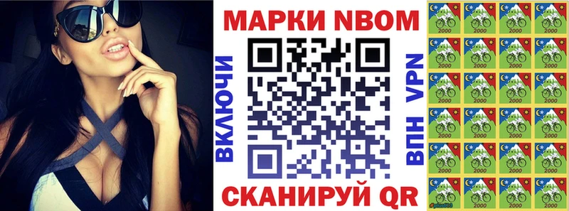 Марки NBOMe 1500мкг  ОМГ ОМГ как зайти  Краснознаменск 